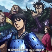点击查看图片 王者天下 第三季 キングダム 第3シリーズ