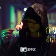 在劫难逃