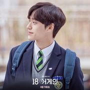 再次十八岁 18 어게인