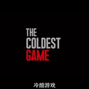 冷酷游戏 The Coldest Game