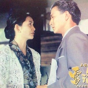 点击查看图片 五亿探长雷洛传2:父子情仇 五億探長雷洛傳II之父子情仇