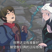 龙王子 第三季 The Dragon Prince Season 3