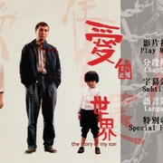 点击查看图片 爱的世界 愛的世界