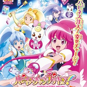 点击查看图片 Happiness Charge 光之美少女! ハピネスチャージプリキュア!