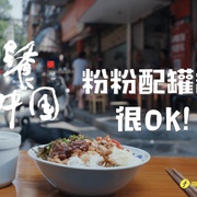 早餐中国 第二季