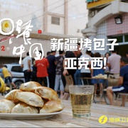 早餐中国 第二季