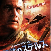 怒战 Flight of Fury