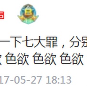 七宗罪 sin 七つの大罪