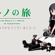 点击查看图片 奇诺之旅:新作动画 キノの旅 -the Beautiful World- the Animated Series