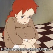 点击查看图片 红发少女安妮 赤毛のアン