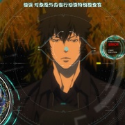 点击查看图片 心理测量者3 PSYCHO-PASS サイコパス 3