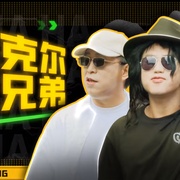 哈哈哈哈哈—很高兴遇到你
