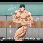 流汗吧！健身少女 ダンベル何キロ持てる？
