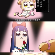 pop子和pipi美的日常 ポプテピピック