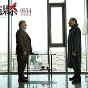 点击查看图片 无罪谋杀:科林尼案 Der Fall Collini