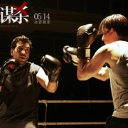 点击查看图片 无罪谋杀:科林尼案 Der Fall Collini