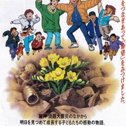 点击查看图片 地球变动之日 地球が動いた日