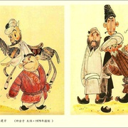 阿凡提的故事