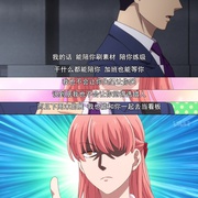 点击查看图片 宅男腐女恋爱真难 ヲタクに恋は難しい