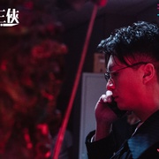 点击查看图片 非凡三侠