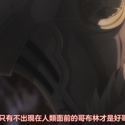 点击查看图片 哥布林杀手 ゴブリンスレイヤー