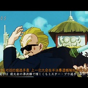 龙珠改 魔人布欧篇 ドラゴンボール改 魔人ブウ編