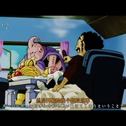 龙珠改 魔人布欧篇 ドラゴンボール改 魔人ブウ編