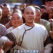 点击查看图片 方世玉