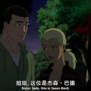 少年正义联盟 第四季 Young Justice Season 4