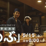 点击查看图片 异世界居酒屋阿信 異世界居酒屋「のぶ」