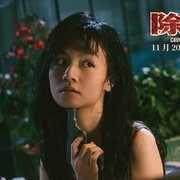 点击查看图片 除暴