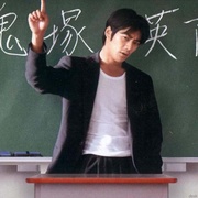 点击查看图片 麻辣教师 GTO: Great Teacher Onizuka