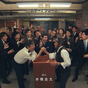 点击查看图片 刑警与检察官 所辖与地检的24小时 ケイジとケンジ 所轄と地検の24時