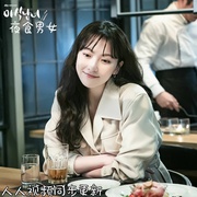 夜食男女 야식남녀