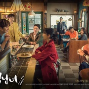 夜食男女 야식남녀