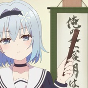 点击查看图片 龙王的工作! りゅうおうのおしごと!