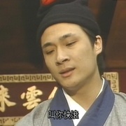 射雕英雄传 射鵰英雄傳