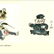 没头脑和不高兴