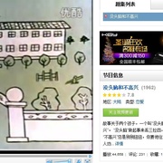 没头脑和不高兴
