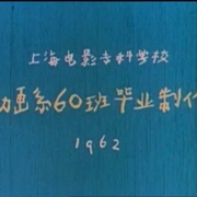 没头脑和不高兴