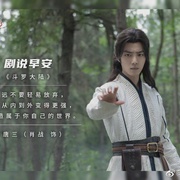 点击查看图片 斗罗大陆