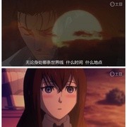命运石之门 STEINS;GATE