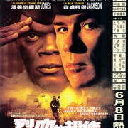 交战规则 Rules of Engagement