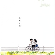 棒球英豪 タッチ