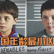 羁押 Detainment