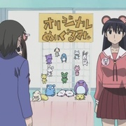 阿滋漫画大王 あずまんが大王