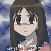 阿滋漫画大王 あずまんが大王
