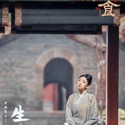 点击查看图片 尚食