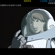 星空清理者 プラネテス
