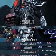 点击查看图片 超兽武装之勇者无惧